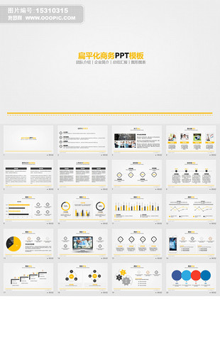 创意招聘数据分析PPT模板_创意招聘数据分析