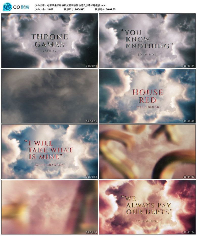 电影效果云层渲染炫酷切换转场游戏字幕标题