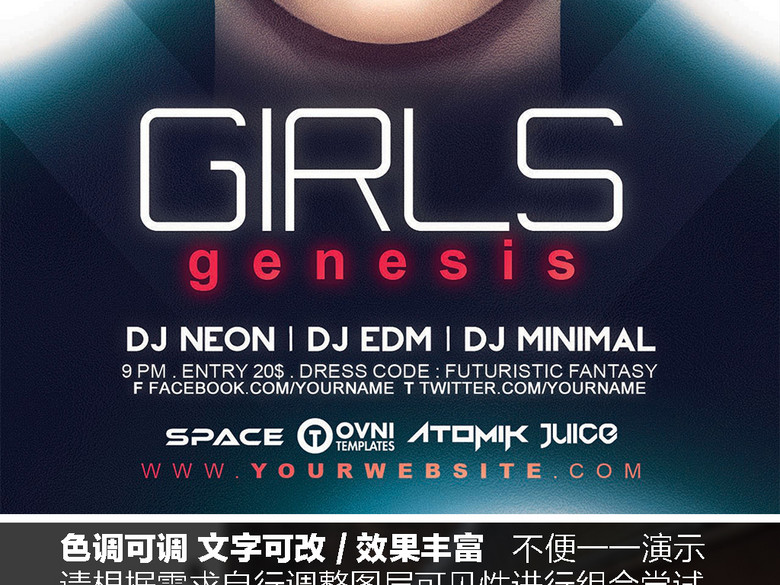 多效果冷艳时尚欧美女模美妆美发宣传海报(图