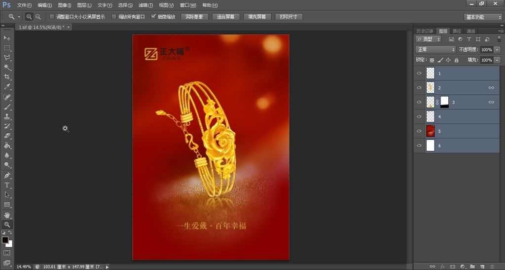 珠宝设计师招聘_招聘珠宝设计师(5)