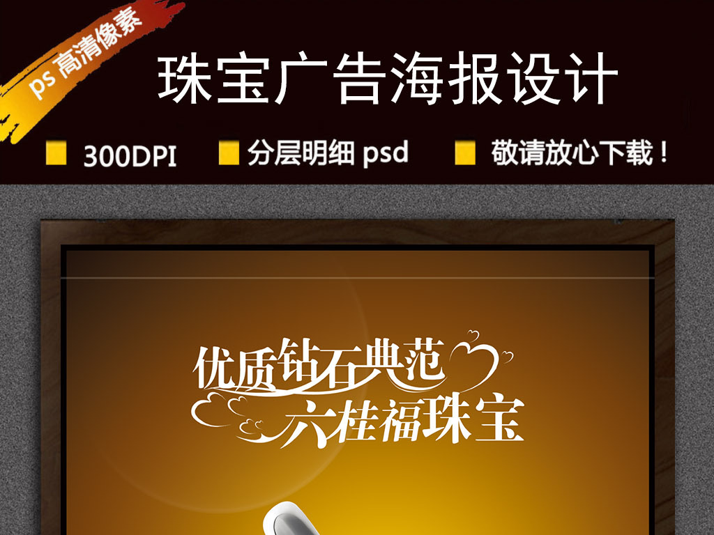 钻石招聘_爱度钻石 求职招聘(2)