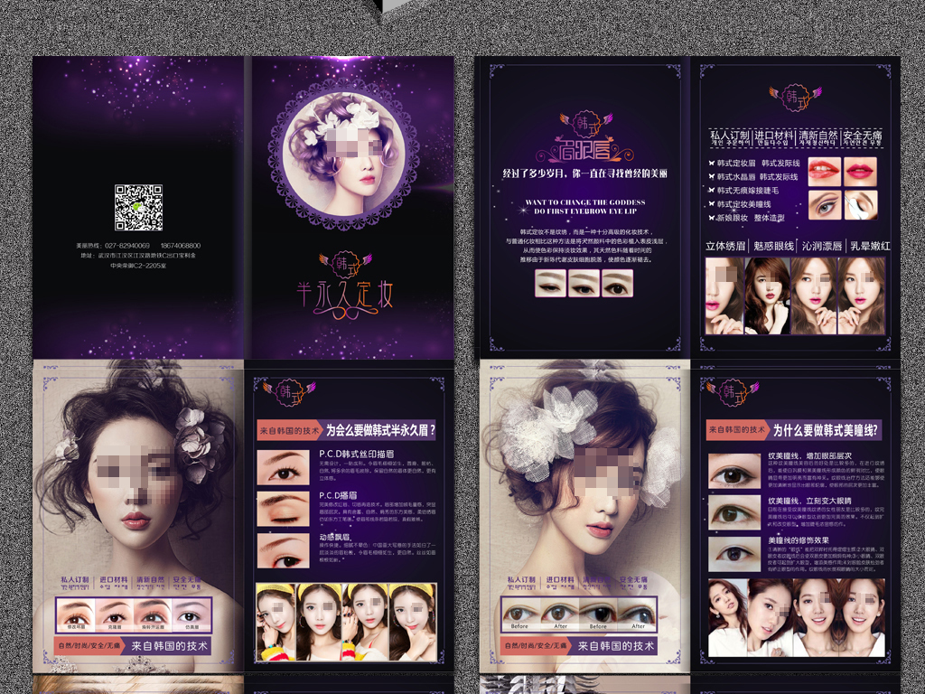 我图网提供精品流行韩式半永久眉眼唇画册价目表模板素材下载,作品模板源文件可以编辑替换,设计作品简介: 韩式半永久眉眼唇画册价目表模板 位图, CMYK格式高清大图,使用软件为 CorelDRAW X4(.cdr) 韩式半永久眉眼唇画册价目表模板 纹绣手册 医学纹绣画 纹绣广告 纹绣招牌