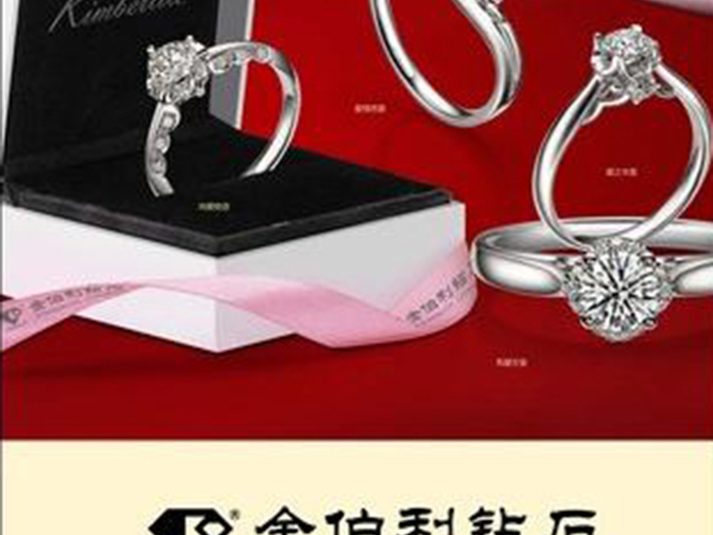 招聘珠宝设计_奢华高档钻戒珠宝设计图片素材 高清psd模板下载 47.41MB 珠宝广告大全