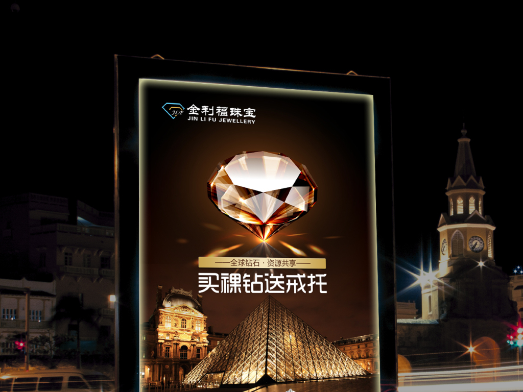 招聘珠宝设计_奢华高档钻戒珠宝设计图片素材 高清psd模板下载 47.41MB 珠宝广告大全