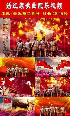 歌曲绣红旗简谱_绣红旗简谱(3)