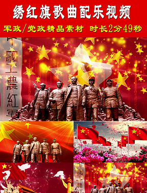 歌曲绣红旗简谱_绣红旗简谱(3)