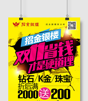 珠宝店招聘_珠宝店招聘图片