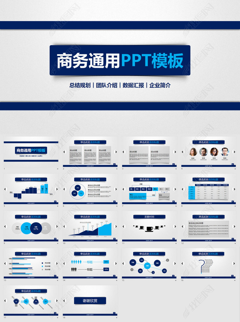 产品销售市场策划报告营销策略PPT模板(图片