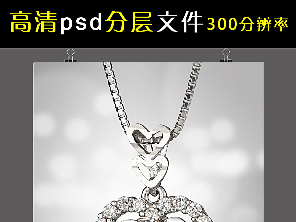 珠宝设计招聘_浪漫风格珠宝广告珠宝海报设计图片素材 psd图下载 珠宝广告招聘 多用途海报大全 编号 15331865