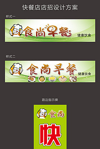 快餐招聘_快餐招聘海报图片(2)