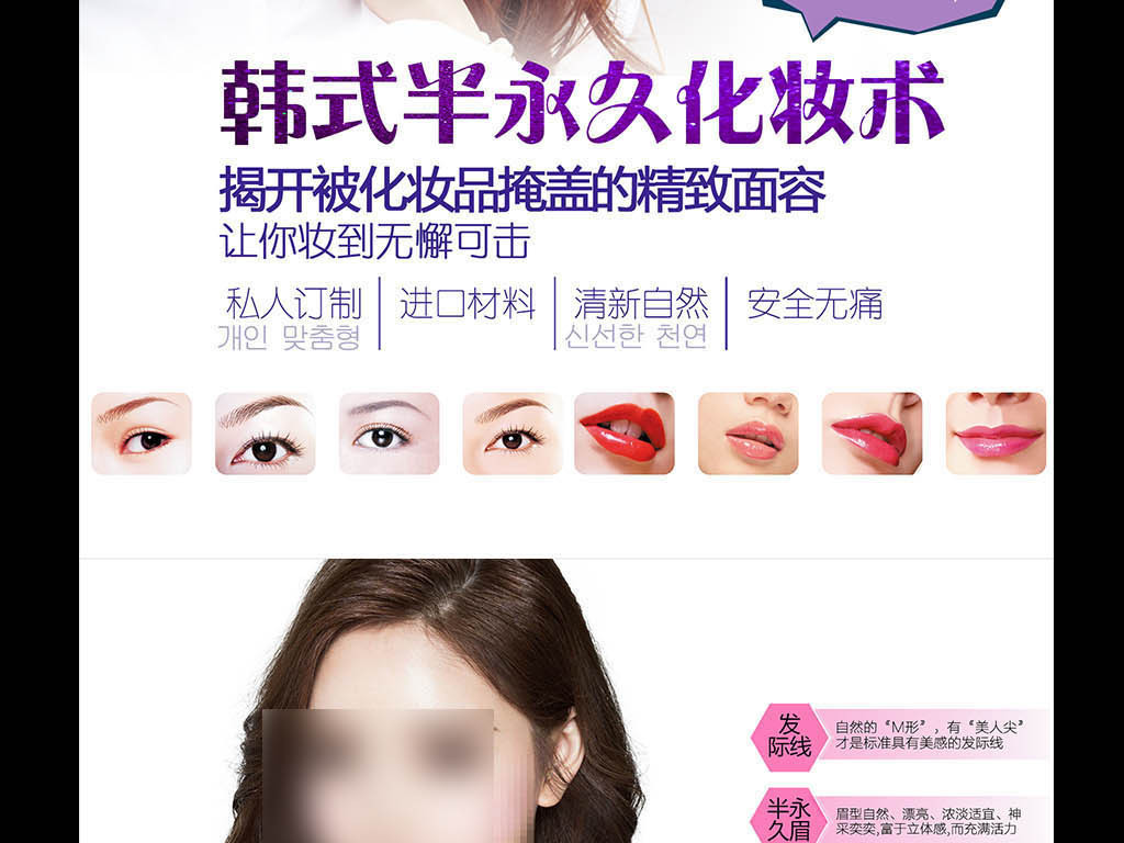 纹绣招聘_韩式纹绣价目表海报 15604949 招聘海报(4)