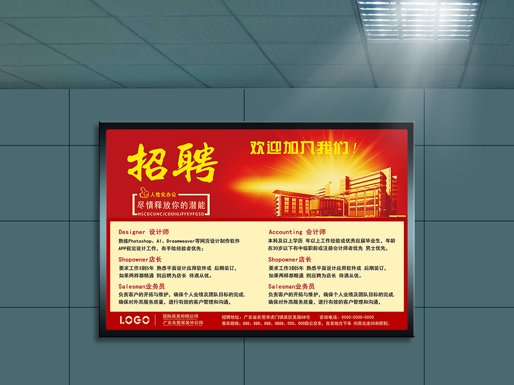 招聘样本_KTV招聘模板图片(2)