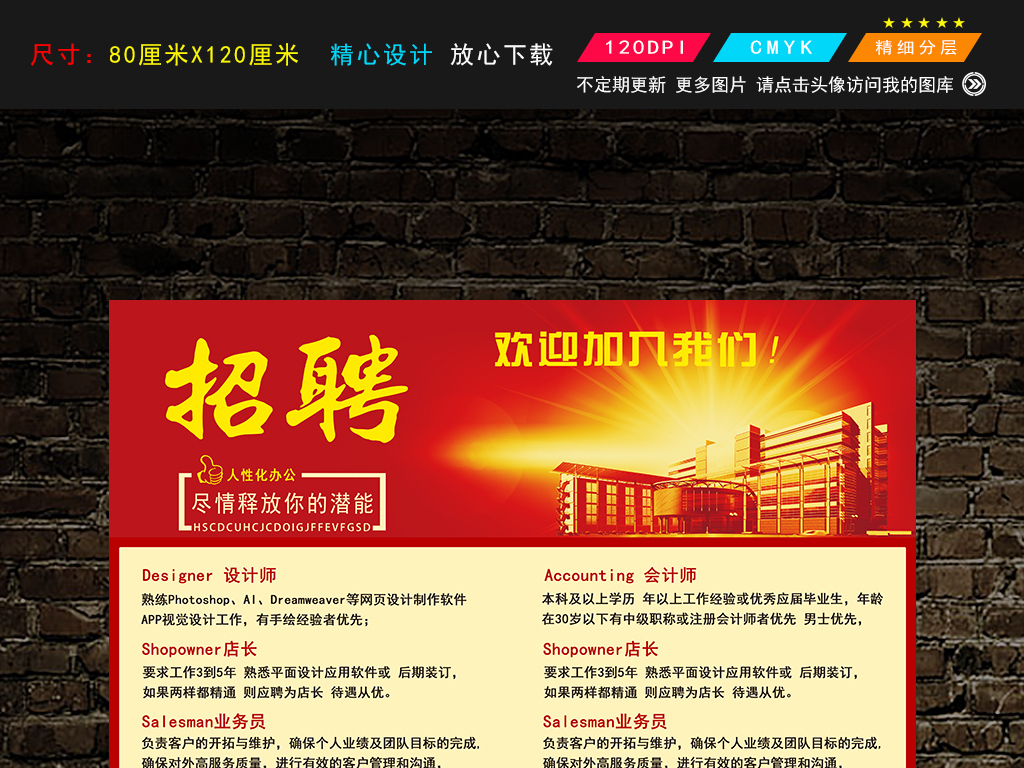 招聘样本_KTV招聘模板图片(2)