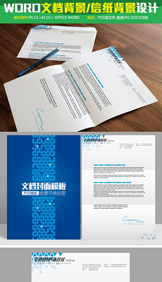 word文档封面设计_word文档封面设计模板下载