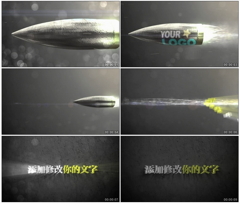 子弹飞行图 true