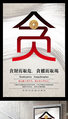 公什么廉什么成语_成语故事图片