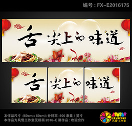 味道中国 264x251a0a0