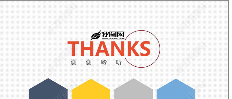 超值完整信息化教学设计专业PPT说课模板(图