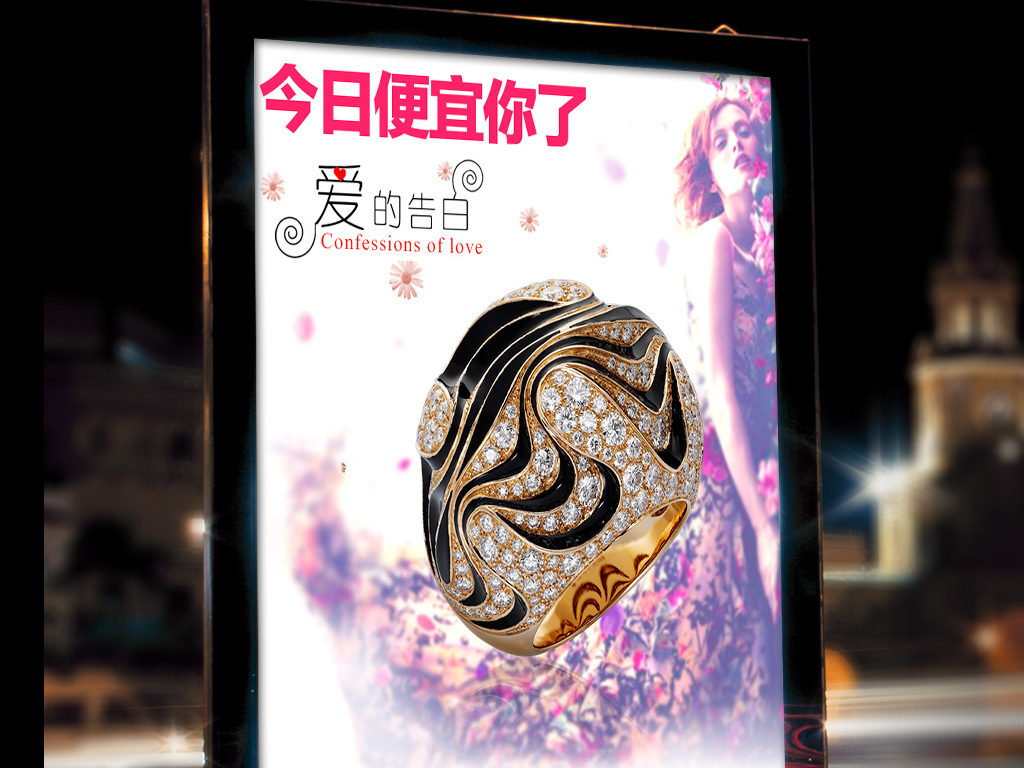 珠宝设计招聘_浪漫风格珠宝广告珠宝海报设计图片素材 psd图下载 珠宝广告招聘 多用途海报大全 编号 15331865