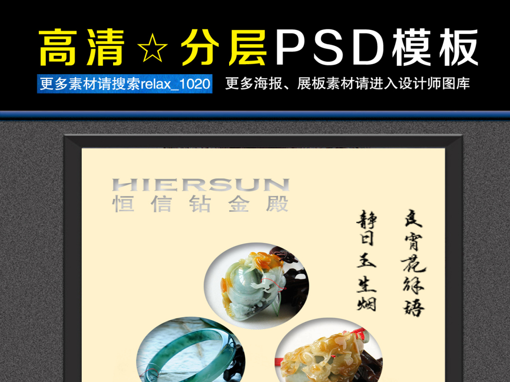 玉器招聘_玉石招聘图片(4)