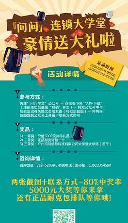 内衣活动宣传语怎么写_满赠活动宣传语怎么写