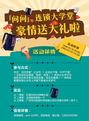 微信招聘广告_招聘广告PSD微信图片设计素材 高清psd图片素材 650 880像素 90设计(3)