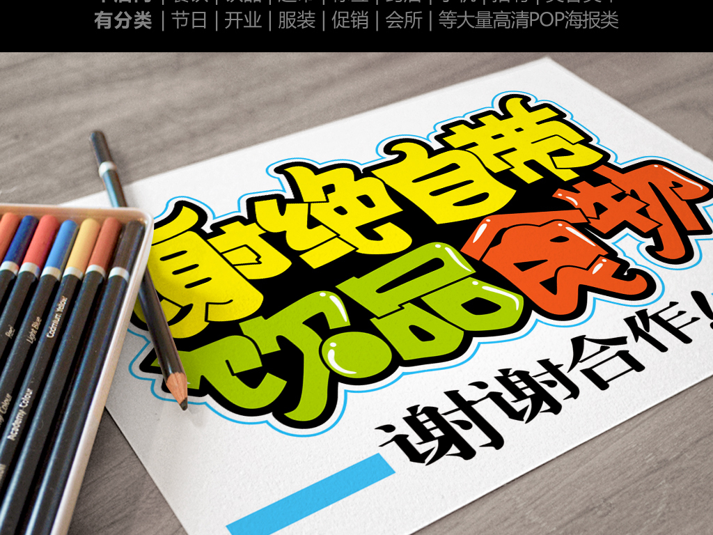 招聘pop_招聘海报,招聘简章模板,百图汇素材网 第47页(2)