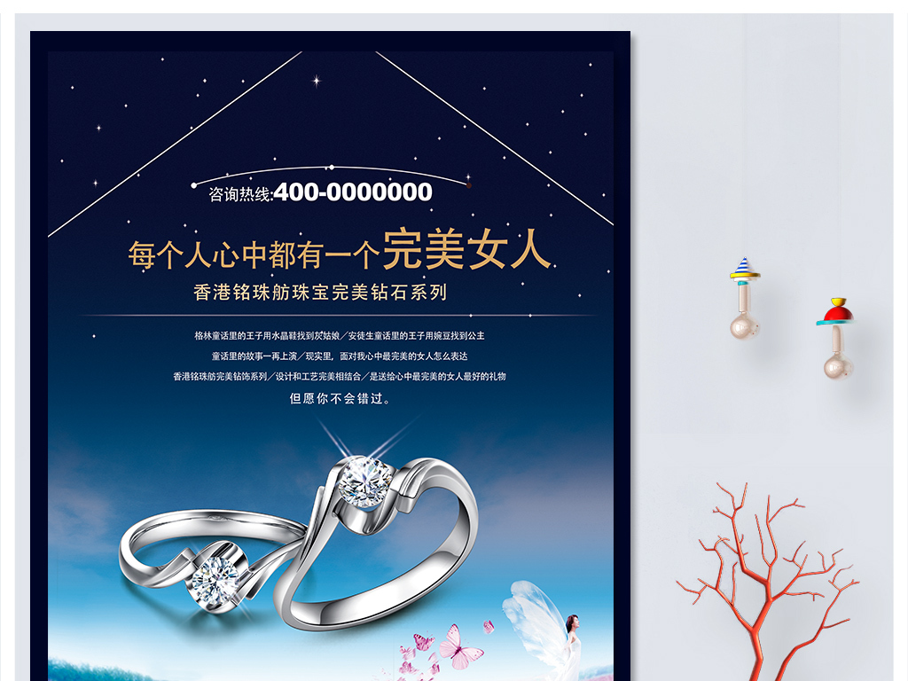 珠宝设计师招聘_招聘珠宝设计师(2)