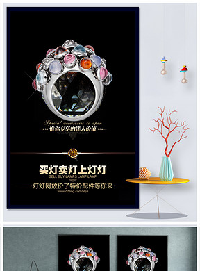 珠宝设计招聘_浪漫风格珠宝广告珠宝海报设计图片素材 psd图下载 珠宝广告招聘 多用途海报大全 编号 15331865