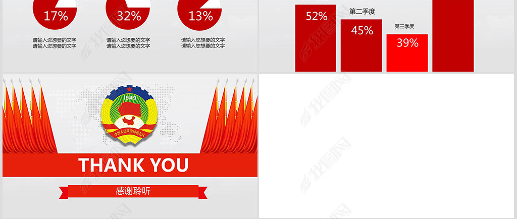 췽ЭPPT᰸鰸㱨