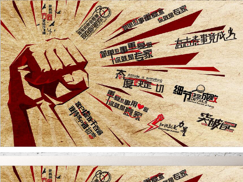 复古怀旧拳头励志标语酒吧背景墙(图片编号:1