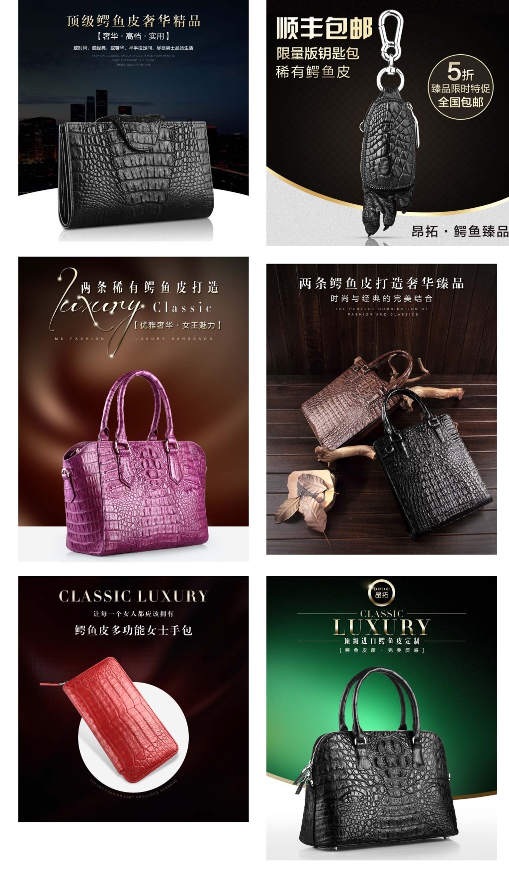 淘宝天猫京东皮包手包钥匙包海报图片设计素材