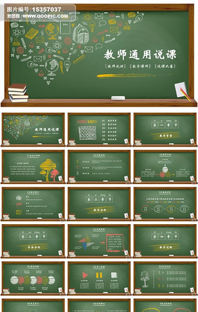 小清新数学 微课PPT模板_小清新数学 微课pp