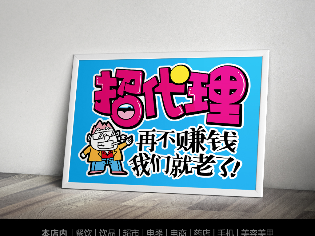 招聘pop_招聘海报,招聘简章模板,百图汇素材网 第47页(2)