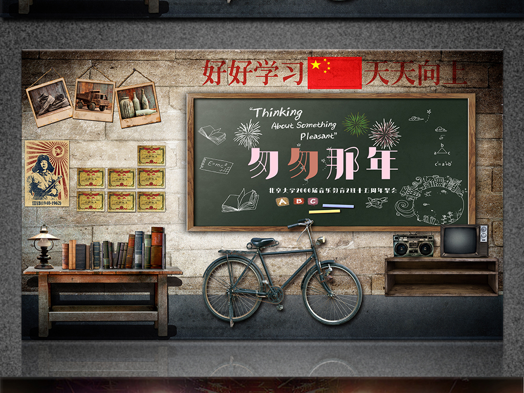 【本作品下載內容為:"同學會復古海報背景"模板,其他內容僅為參考,如需印刷成實物請先認真校稿,避免造成不必要的經濟損失?!?【注意】作品授權不包含作品中使用到的字體和攝影圖,下載作品后請自行替換。 【聲明】未經權利人許可,任何人不得隨意使用本網站的原創作品(含預覽圖),否則將按照我國著作權法的相關規定被要求承擔最高達50萬元人民幣的賠償責任。