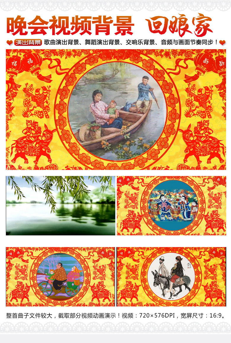 回娘家歌曲视频曲谱_回娘家歌曲图片(2)