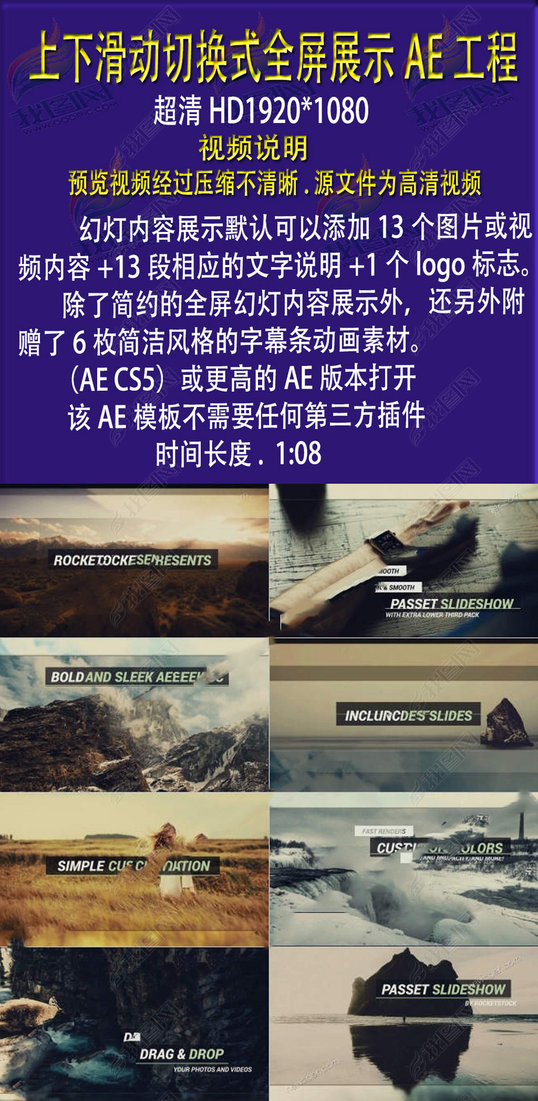 上下滑动切换式全屏展示AE工程(图片编号:15