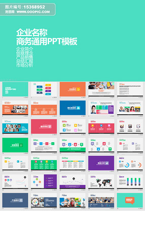 招聘数据分析PPT模板_招聘数据分析PPT模板