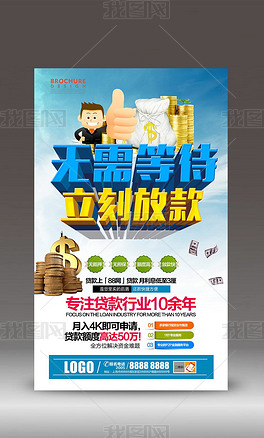 贷款公司招聘_贷款公司招聘图片(2)