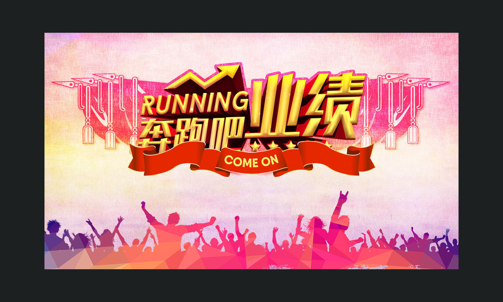 奔跑吧排名榜_蔡徐坤奔跑吧图片(3)