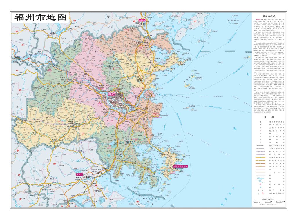 福州市地图高清版全图