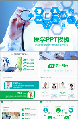 PPT结束语背景图