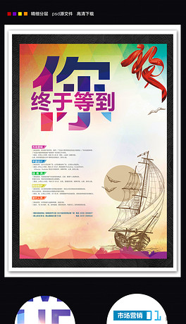 校园招聘设计_校园招聘设计图片(3)