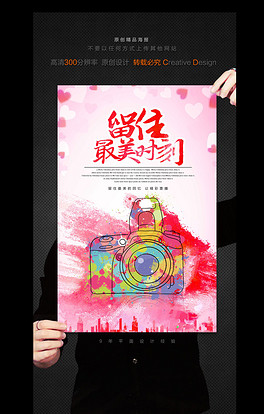 PSD摄影大赛手绘海报_PSD格式摄影大赛手绘
