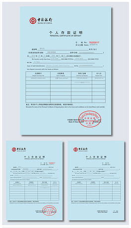 PSD中国银行 PSD格式中国银行素材图片 PSD中国银行设计模板 我图网 