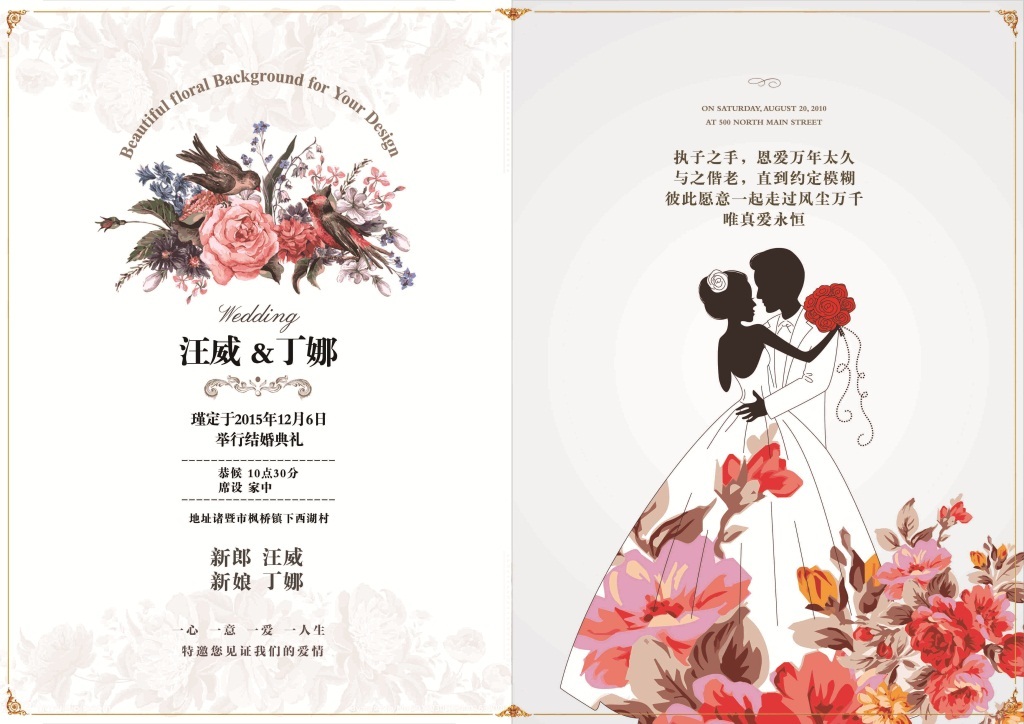 婚纱邀请函_邀请函模板