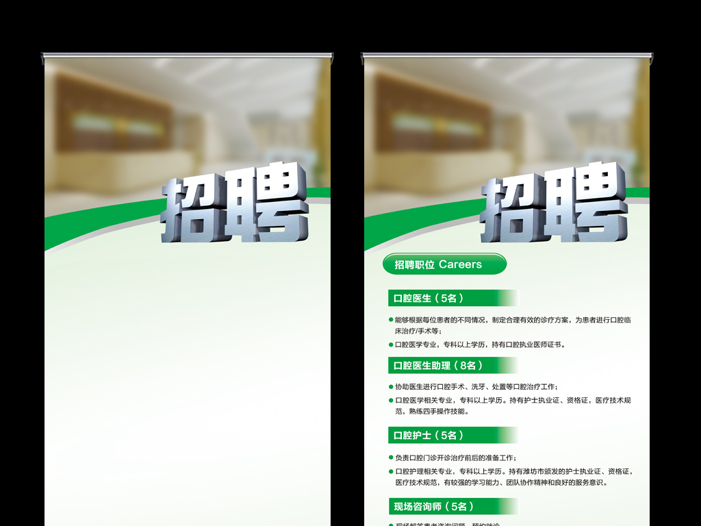 牙科招聘_牙科招聘专职洽谈师成本高,牙科老板这样安排,团队迅速组建