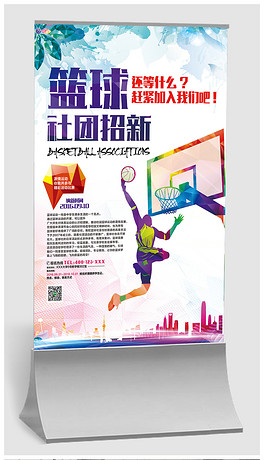 篮球招聘_篮球社招聘海报图片