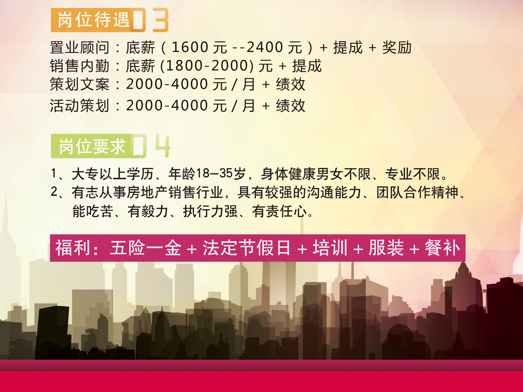 时尚集团招聘_时尚创意公司诚聘招聘海报宣传单招聘启示图片下载png素材 其他(4)