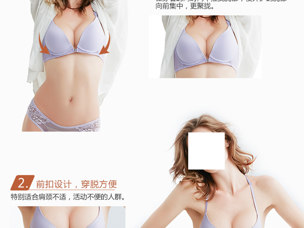 ybf模具内衣_内衣美女(3)
